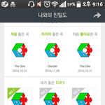 [EXO] 야 아까 너튭글쓰닌데ㅋㅋㅋ 다시 듣고왔다