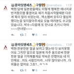 [백현] 오늘 백현이 <b>엔딩</b>멘트?