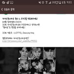 [EXO] 누가 엑소 한물갔다했냐