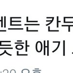 161109 EXO'rDIUM in Nagoya <b>Day</b>3 후기2