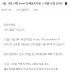 [댓글부탁해] 결국 도망간 엑소.jpg