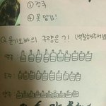 [방탄소년단] 과연  <b>진실</b>은ㅋㅋㄱㄱㅋ