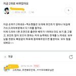 [EXO] +추가함)바ㄱ<b>보거</b>ㅁ 공식 팬카페에서 애들 돌려깜