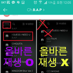 [BAP] 스밍할때 반복<b>재생</b>하는거 아니었어?