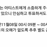 [EXO] ??공지떴었네 ㅋㅋㅋ <b>정확</b>하게집계는무슨