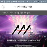 [EXO] <b>AAA</b> 항의하려면 무조건 내일 해야함