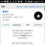 [드루와] 블랙핑크 불장난 말이야