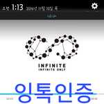 [인피니트] 지..니 1시 <b>차트</b>