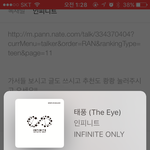 [인피니트] 톡<b>선</b>에 라이브 앨범 <b>글</b> 올라와쳐