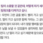 [위너] <b>태현</b>이 탈퇴한다는거