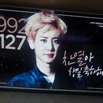[EXO] 건대<b>입구</b>에서 찬열이 생일축하광고봄 ㅋㅋㅋㅋ
