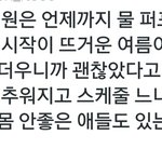 [EXO] 심재원봐라 보는 사람 <b>불안</b>하면 그게 좋은무대임?