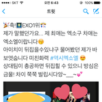 [EXO] 니들미쳤냐