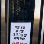 자발적 시국선언 새바람의 물결 (feat. 배재학당)