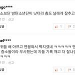 [EXO] <b>우선</b> 캡쳐한 댓글들이야