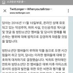 [방탄소년단] ㅅㅂ축배올려빅히트와사랑해