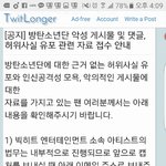 [방탄소년단] 이메일 <b>주소</b> 와 빅힛 칼갈았다