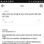 [방탄소년단] <b>자료</b> 그냥 캡쳐본 보내도 되는건가?