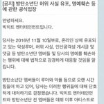 [방탄소년단] 이삐들 <b>필독</b> #ㄱㅅ관련작은팁