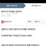 [개깊은빡침] <b>내글</b>  왜지워  여자들도  알아야지