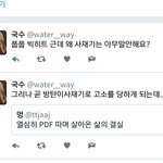 [방탄소년단] 임마 정신못차리네<b>아직</b>도