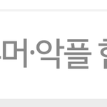 [방탄소년단] 진짜 가슴아프다