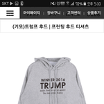 [댓글부탁해] 쇼핑몰 언니가간다 트럼프<b>저격</b>ㅋㅋㅋㅋ