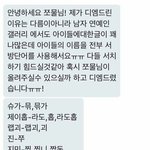 [방탄소년단] 이거 애들 멤버별 <b>써치</b>방지 단어래
