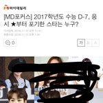 [방탄소년단] 정국이 <b>수능</b>