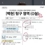 [EXO] 종대글씨<b>이뻥</b>