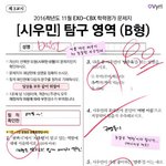 [EXO] 백현이 <b>귀염둥이</b> ㅋㅋㅋㅋㅋ