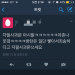 [방탄소년단] 이삐들 이고도 고소가능해?