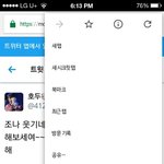 [방탄소년단] 크롬인데 <b>인쇄</b>가 없어