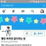 [방탄소년단] 정리봇 있다