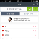 [BTOB] <b>서양</b>수박 검색한번씩 ㄲㄲ검색어총공