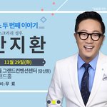 매력 보이스 성우 안지환의 무료강연이 있네요.