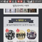 [EXO] ㅅㅂㅋㅋㅋㅋㅋㅋㅋ 젝숫킷수팬분들 입<b>덕상</b>만 노리냐