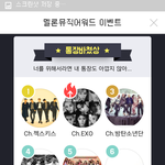 [EXO] 아쥐톡 맞짱 뜨는중 화력<b>지원</b>좀