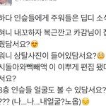 [인피니트] 조금 더 ㅅㅍ인 딥<b>디</b>후기