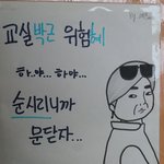 [드루와] ㅋㅋㅋㅋ우리<b>반</b>어떤애가