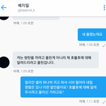 [방탄소년단] 나 요즘 자주 돌아다니는 <b>디엠</b> 보낸 본인인데