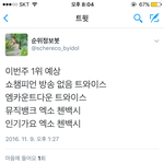 [EXO] 제발 <b>이사람</b> 예상 맞길