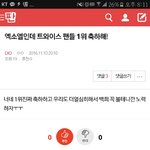 [EXO] 박제)<b>타</b>팬덤 후빨하는 년들 <b>안</b>받습니다