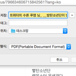 [방탄소년단] 이삐들 나 짹 피디엪 안따지는데....???