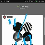 [방탄소년단] 이삐들 <b>서양</b>수박 리뷰창 따는 이삐있어?
