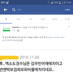 [EXO] 블루일베에 박1<b>보검</b> 병크 올라왔네