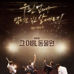 <b>다음주</b>가 빨리 왔으면 좋겠어요.