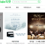 어반자카파 부산 온다는데 콘서트 <b>어떠</b>하면 갈수 있을까효.. ㅠㅠ