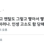 방탄 <b>악성</b>루머 악플 고소소식에 짹반응ㅋㅋ