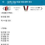 [댓글부탁해] 트와이스랑 엑소 문자투표 <b>온</b> <b>팬</b>들 정리